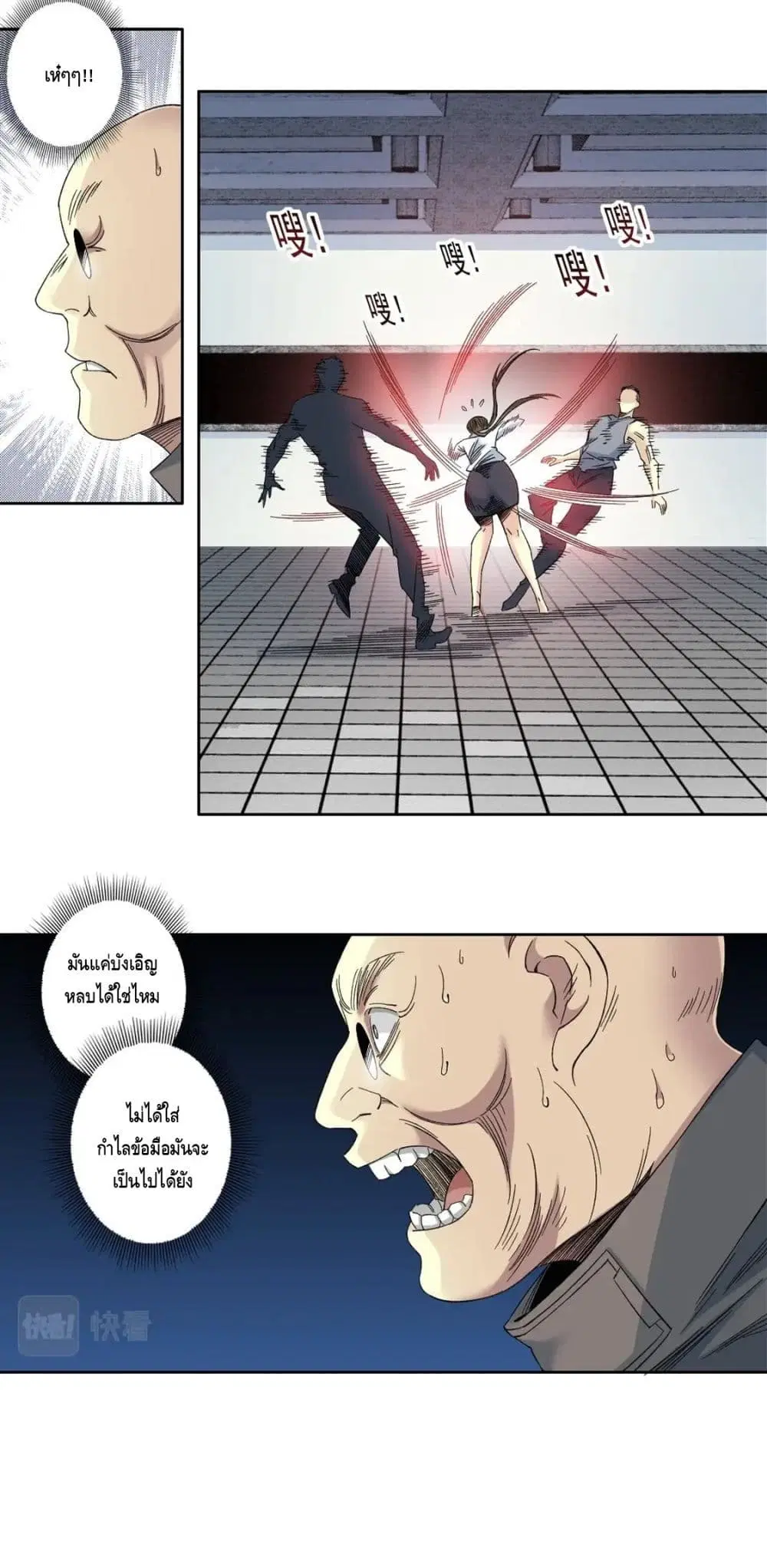 The Eternal Club ตอนที่ 134 หน้า 10