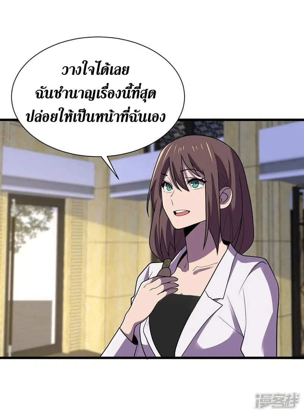 The Last Hero ตอนที่ 136 หน้า 22