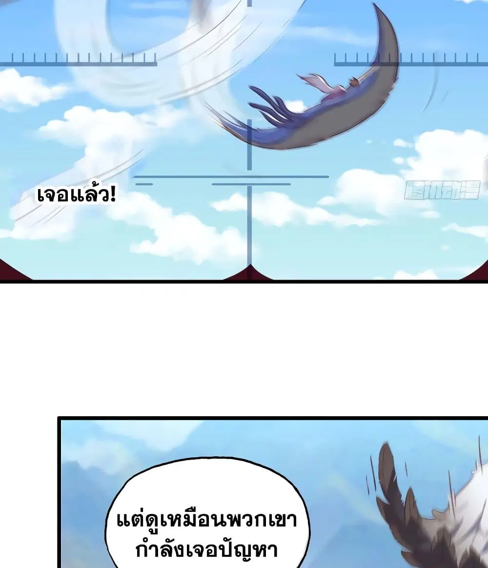My Wife is a Demon Queen ตอนที่ 202 หน้า 14
