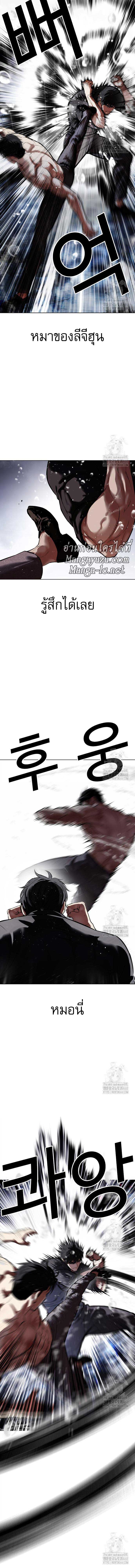 Lookism ตอนที่ 544 หน้า 5