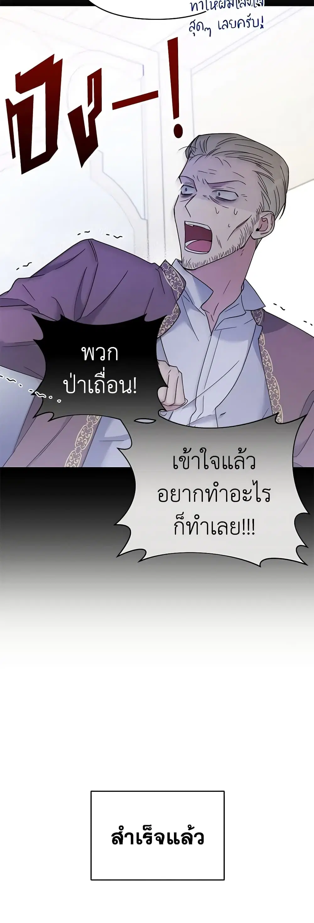 What It Means to Be You ตอนที่ 4 หน้า 28