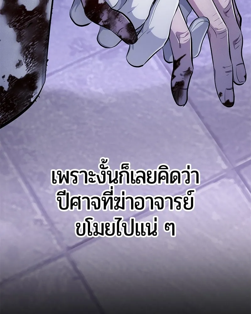 The Magic Tower’s Problem Child ตัวอันตรายแห่งหอคอยเวท ตอนที่ 38 หน้า 137
