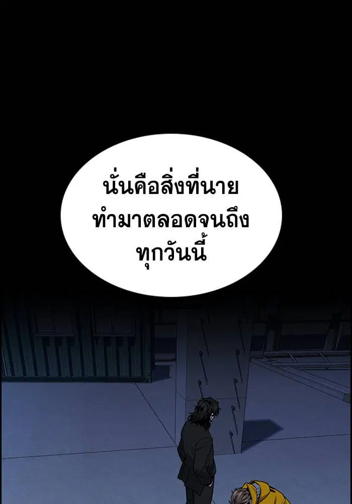 True Education ตอนที่ 15 หน้า 20