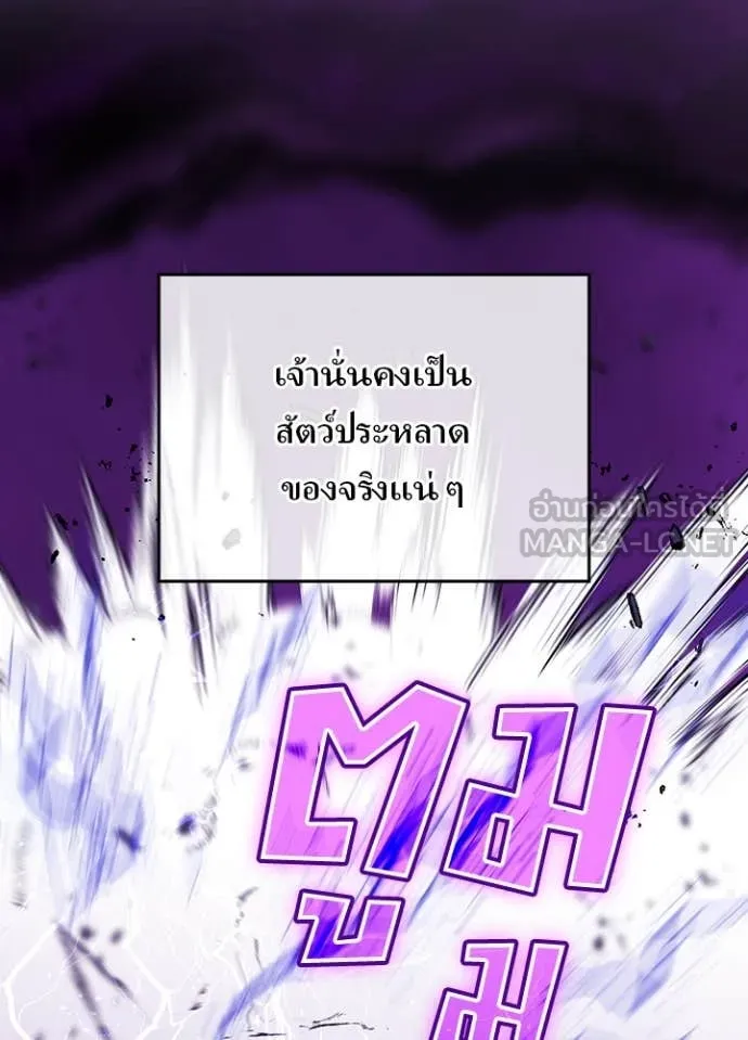 Hidden Class Gravity User เป้าหมายครั้งที่ 2 ต้องเป็นสุดยอดผู้แข็งแกร่งด้วยคลาสลับ ตอนที่ 60 หน้า 41