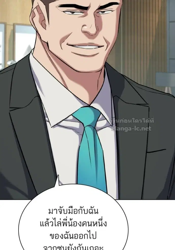 Reborn Rich ตอนที่ 180 หน้า 43