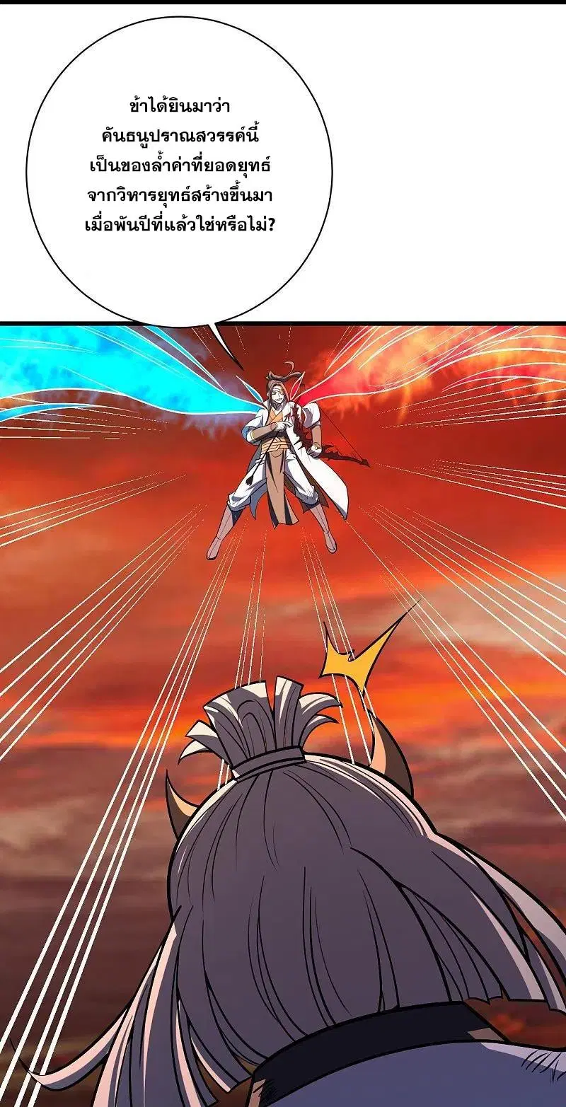 Matchless Emperor ตอนที่ 309 หน้า 21
