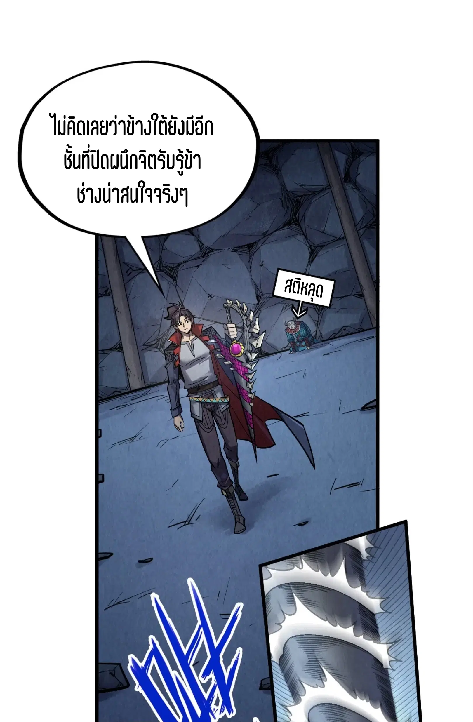 The Eternal Supreme ตอนที่ 307 หน้า 33