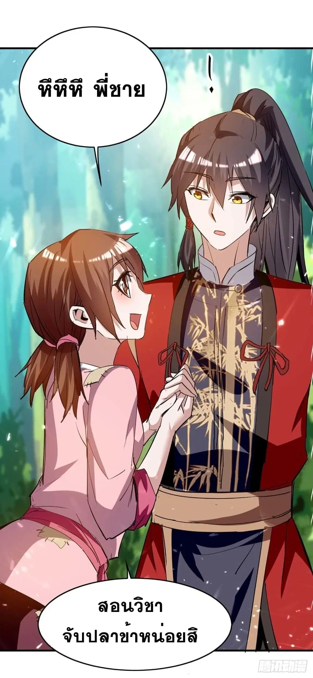 Return of Divine Emperor ตอนที่ 217 หน้า 18