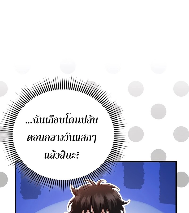 Mightiest Melee Magician สุดยอดจอมเวทย์สายประชิด ตอนที่ 40 หน้า 80