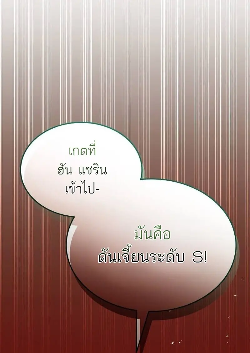 Subscribed To The Transcendental Channels แค่กดสับตะไคร้ ก็ได้พลังมาเฉยเลย ตอนที่ 89 หน้า 146