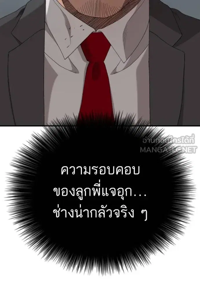 Bad Guy ตอนที่ 252 หน้า 6