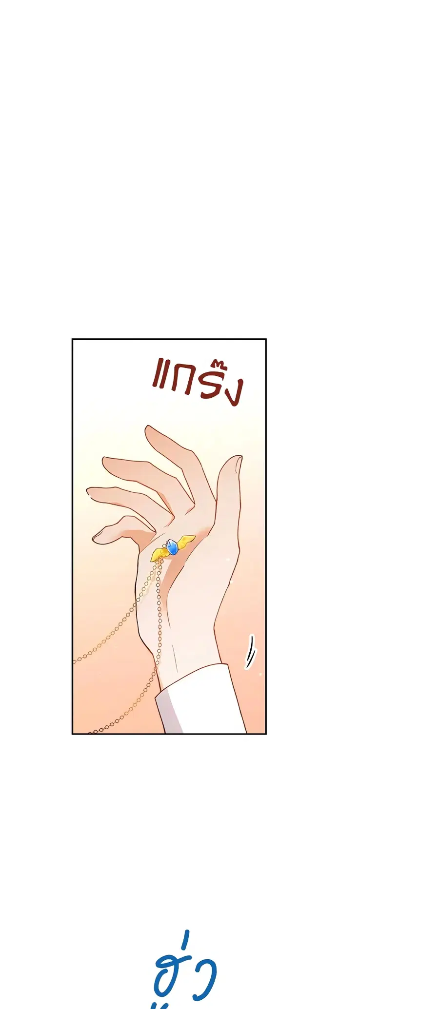The Young Lady Is a Royal Chef ตอนที่ 69 หน้า 46
