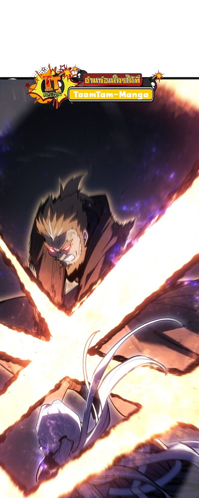 Reaper of the Drifting Moon ตอนที่ 106 หน้า 51