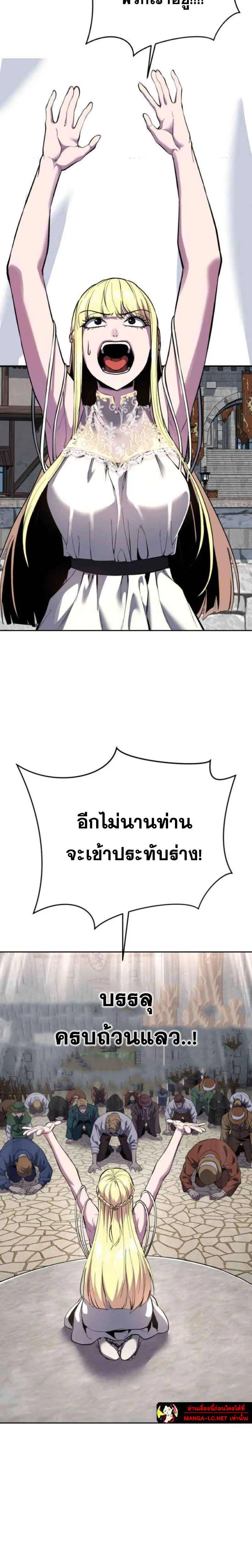 The Boy of Death ตอนที่ 336 หน้า 23