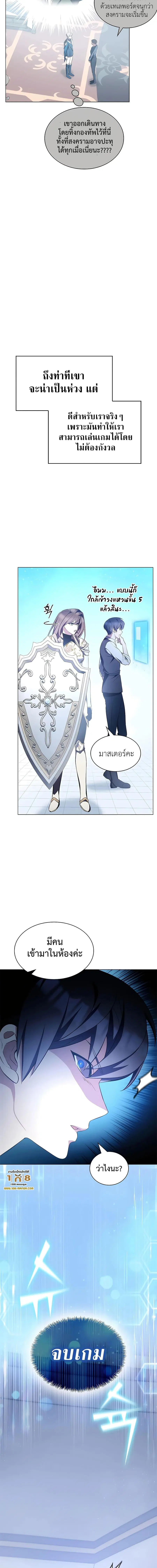 My Lucky Encounter From The Game Turned Into Reality ตอนที่ 5 หน้า 15