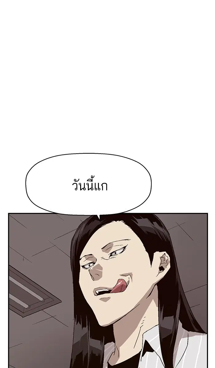 Weak Hero ตอนที่ 148 หน้า 63