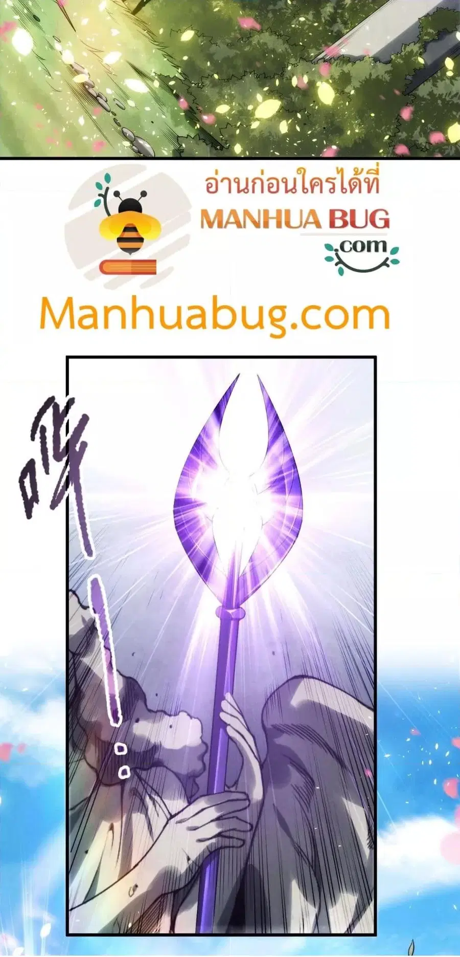 Necromancer King of The Scourge ตอนที่ 181 หน้า 33