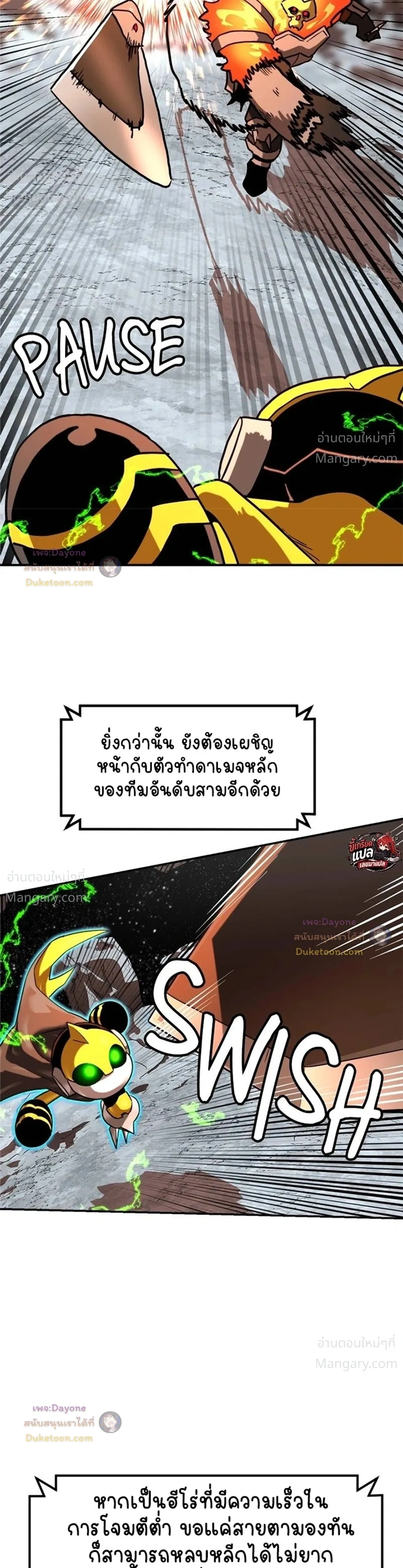 Double Click ตอนที่ 177 หน้า 27
