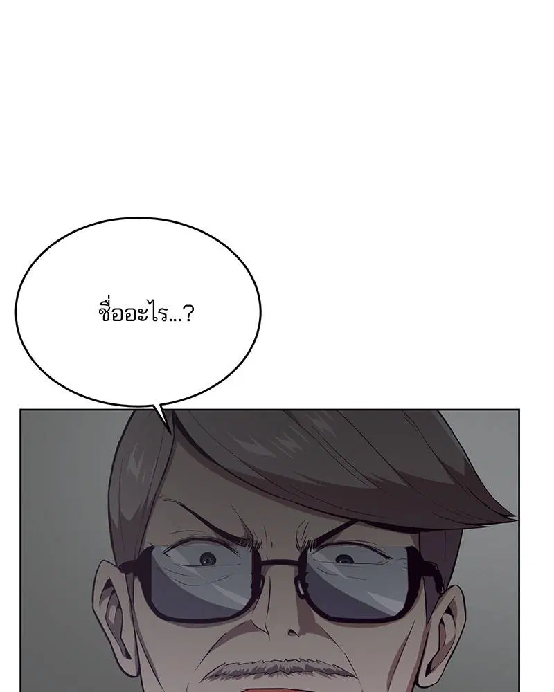The Boy of Death ตอนที่ 23 หน้า 134