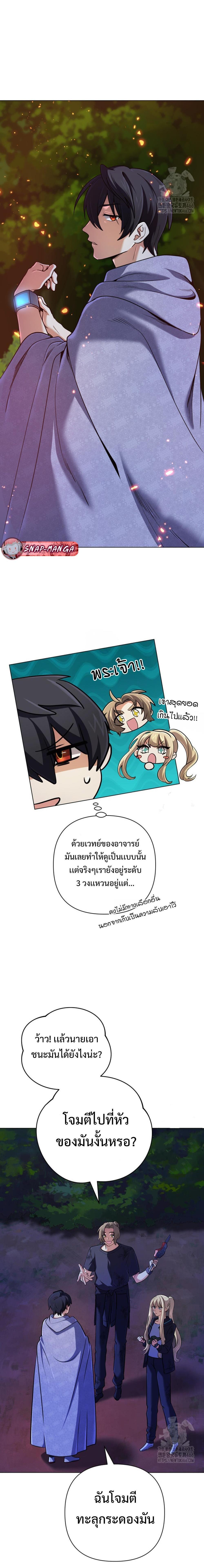 The Return of the Mythical Archmage การกลับมาของจอมเวทย์ระดับตำนาน ตอนที่ 33 หน้า 13