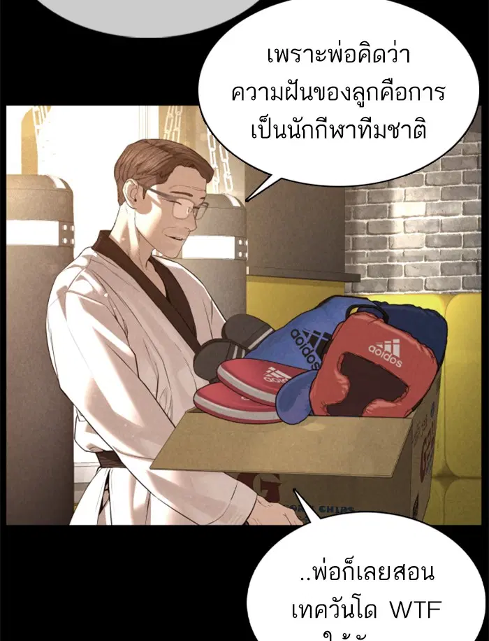 How to Fight ตอนที่ 92 หน้า 10