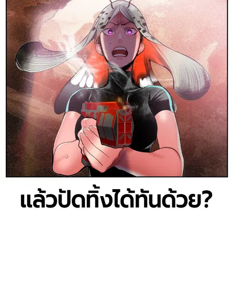 Jungle Juice ตอนที่ 35 หน้า 19