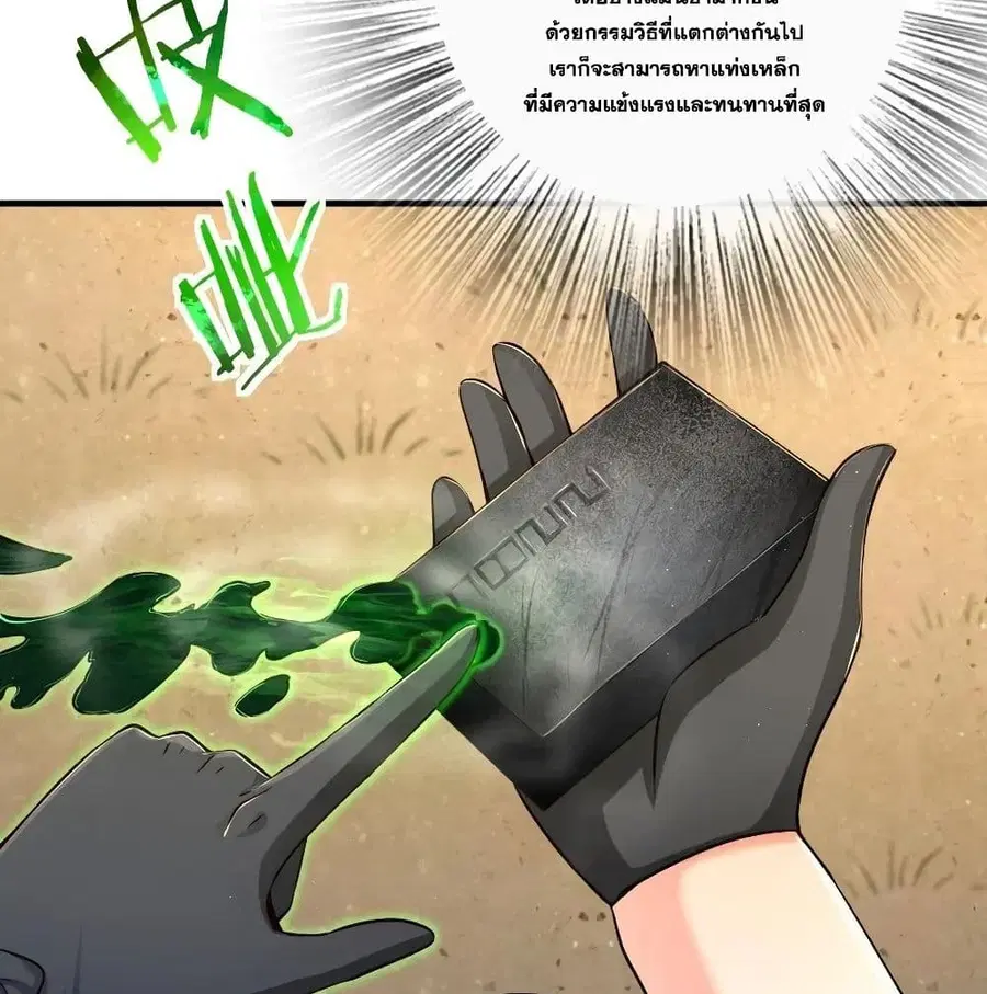 Release That Witch ตอนที่ 175 หน้า 19