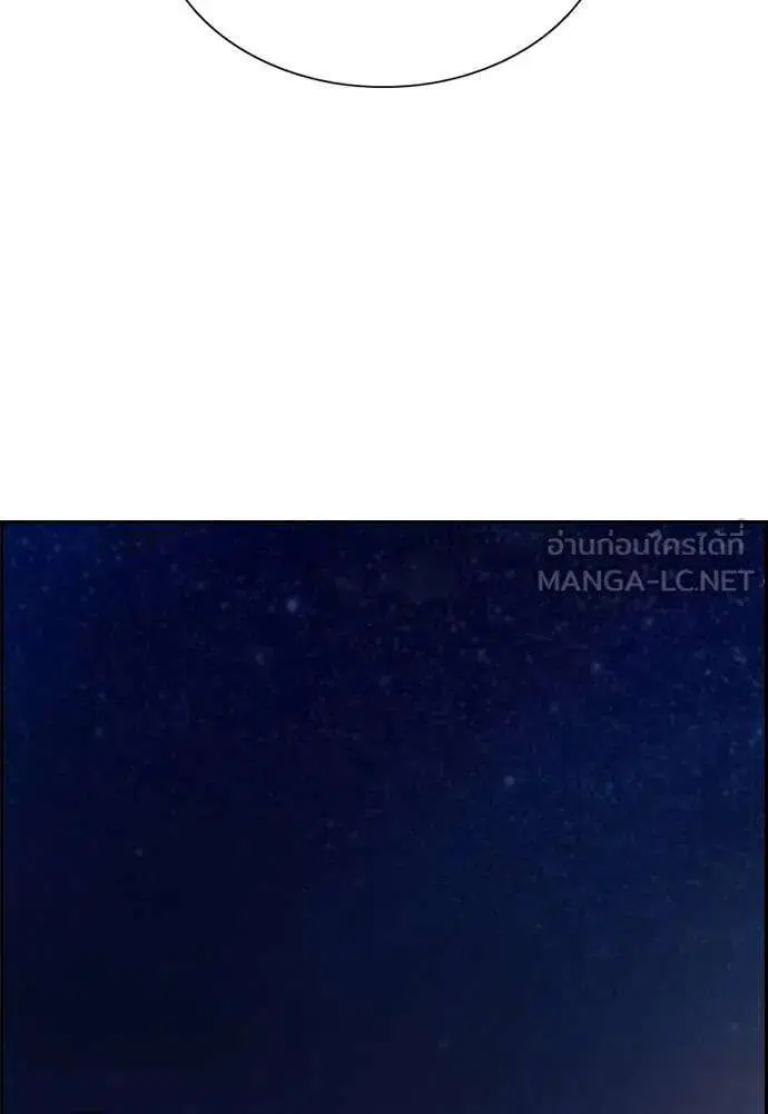 True Education ตอนที่ 233 หน้า 10