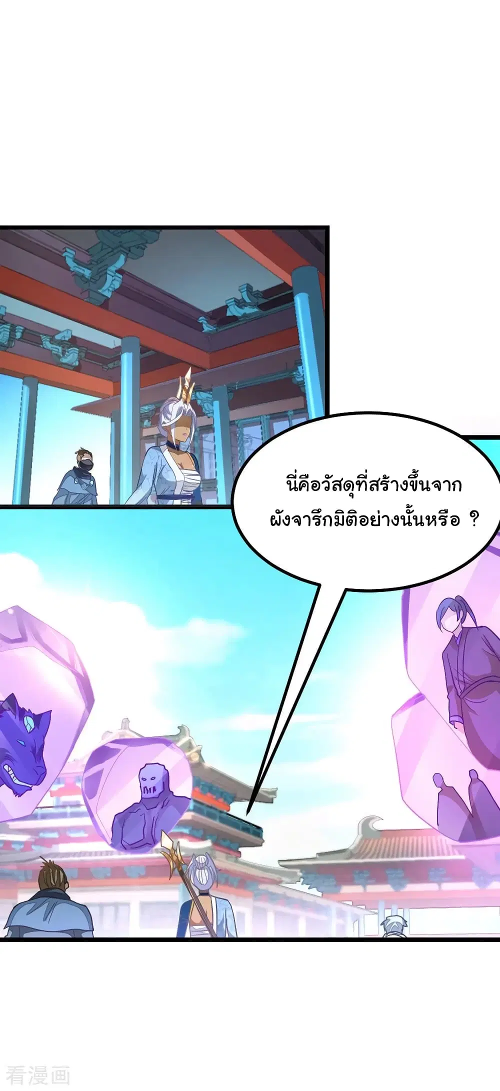 Nine Sun God King ตอนที่ 140 หน้า 10
