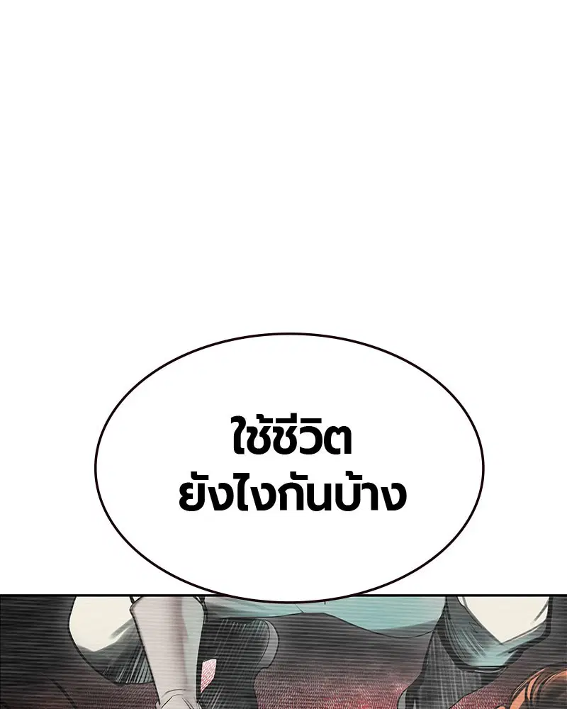 Jungle Juice ตอนที่ 25 หน้า 36