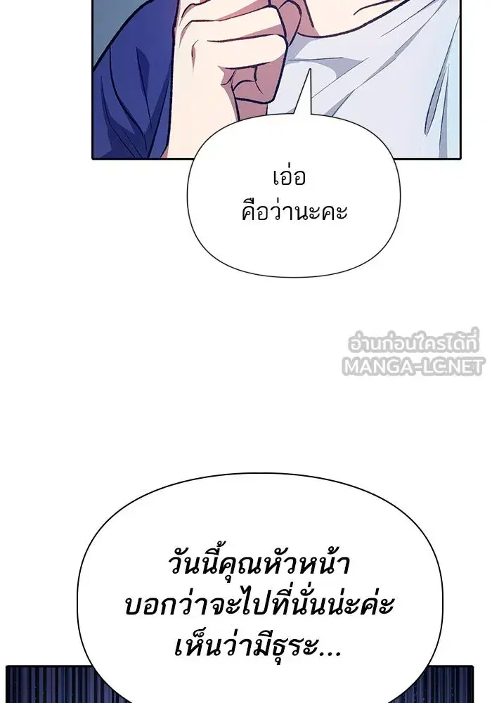 The S-Classes That I Raised (My S-Class Hunters) ตอนที่ 96 หน้า 105