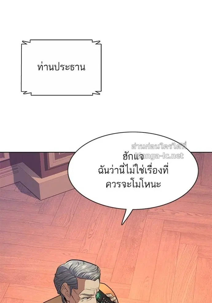 Reborn Rich ตอนที่ 19 หน้า 59