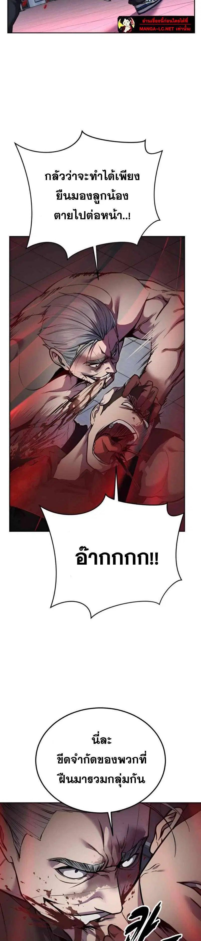 The Boy of Death ตอนที่ 311 หน้า 12
