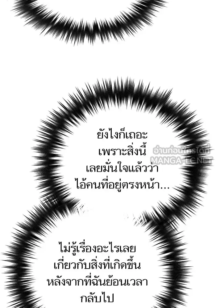 The S-Classes That I Raised (My S-Class Hunters) ตอนที่ 132 หน้า 33