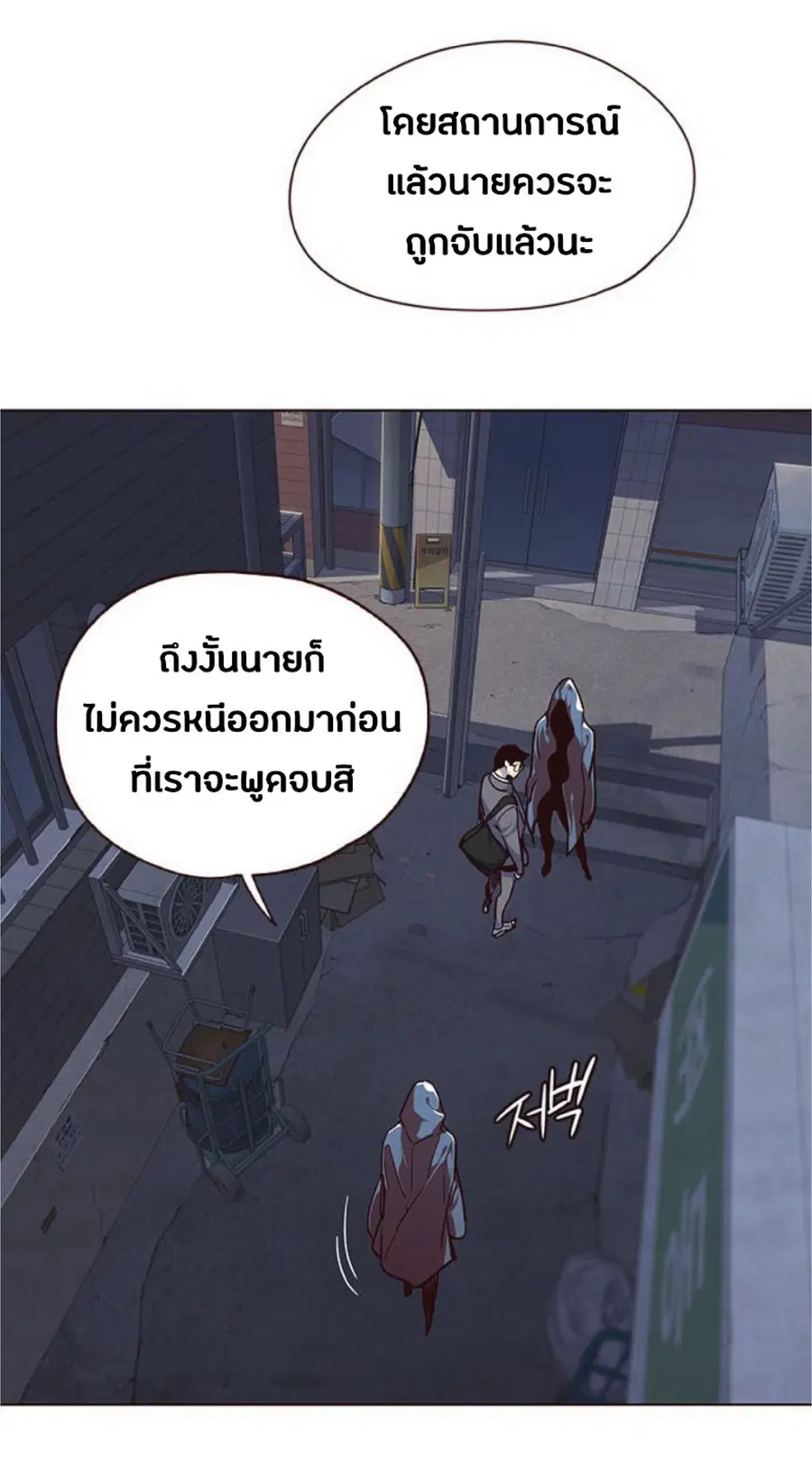 Eleceed ตอนที่ 39 หน้า 71