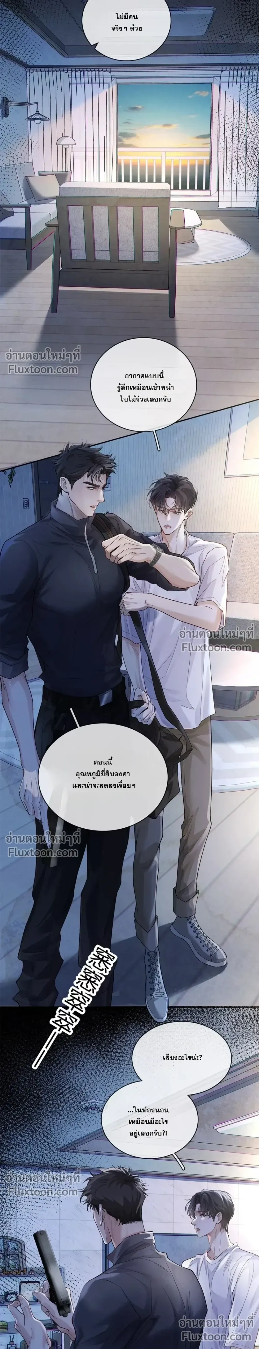 Cambrian Period – การกลับมาของยุคแคมเบรียน ตอนที่ 3 หน้า 15