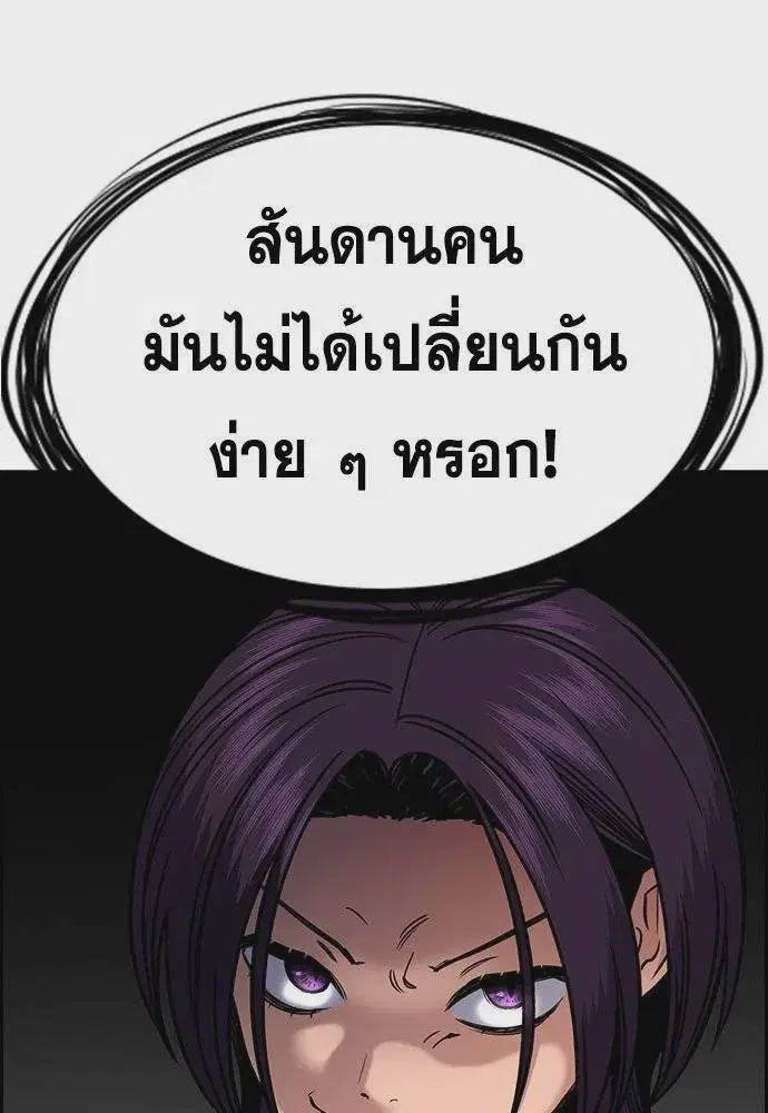 True Education ตอนที่ 179 หน้า 46