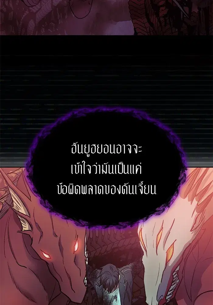 The S-Classes That I Raised (My S-Class Hunters) ตอนที่ 91 หน้า 44