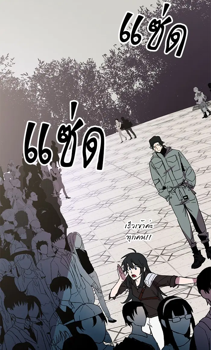 Return to Player ตอนที่ 36 หน้า 8