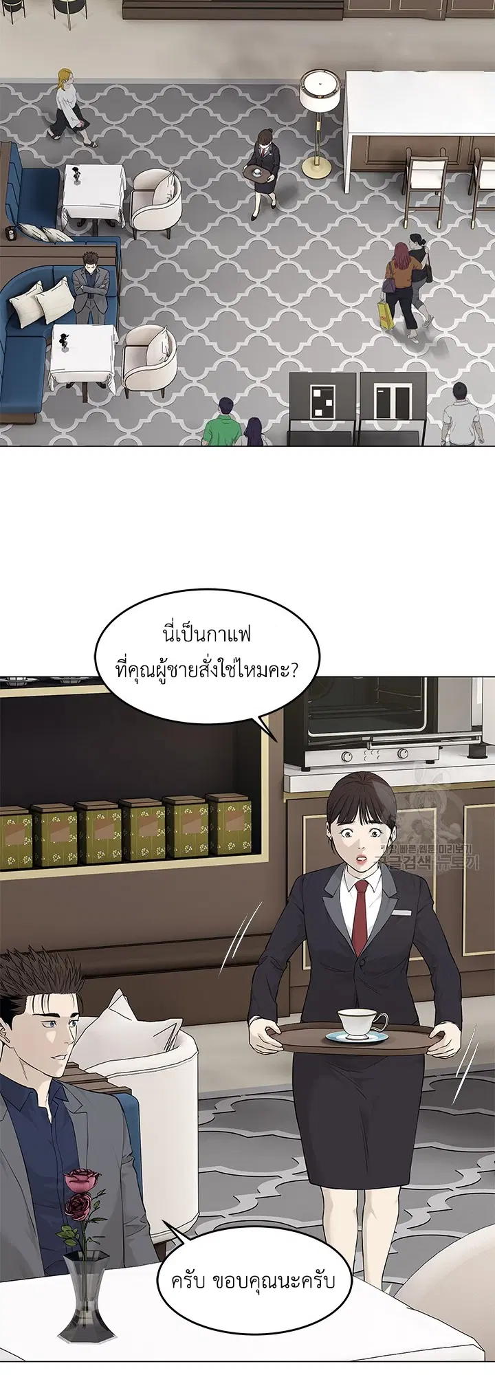 God of Blackfield ตอนที่ 180 หน้า 48