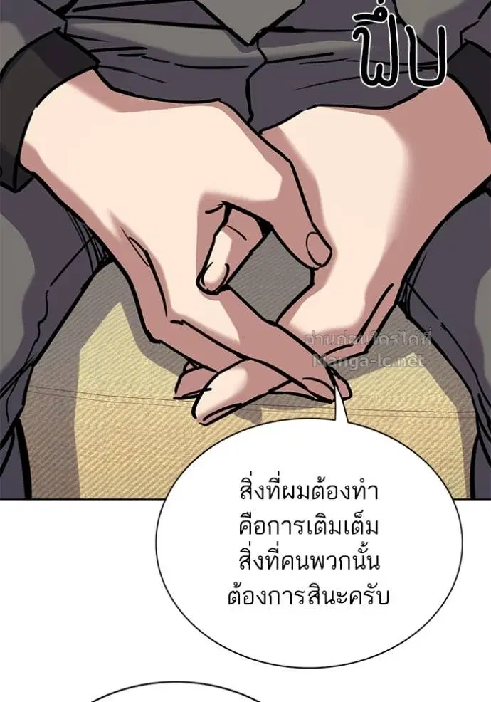 Reborn Rich ตอนที่ 128 หน้า 142