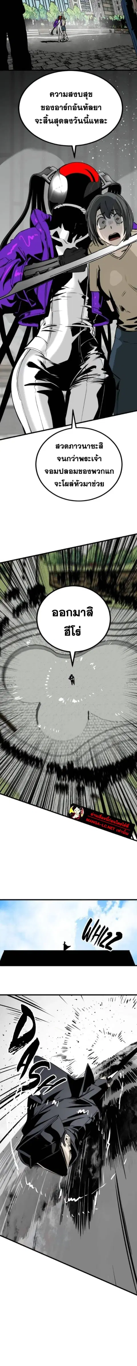 HERO KILLER ตอนที่ 275 หน้า 17
