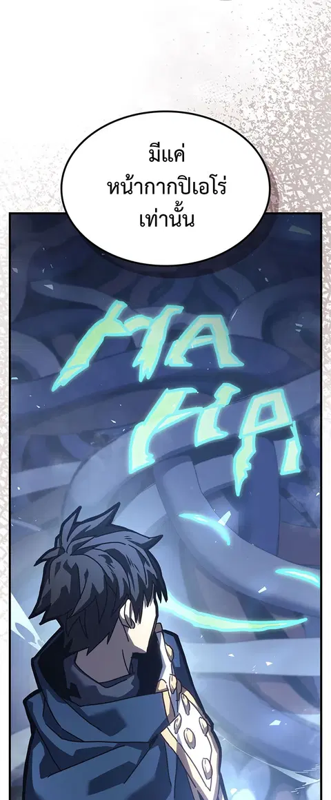 A Returner’s Magic Should Be Special ตอนที่ 226 หน้า 46