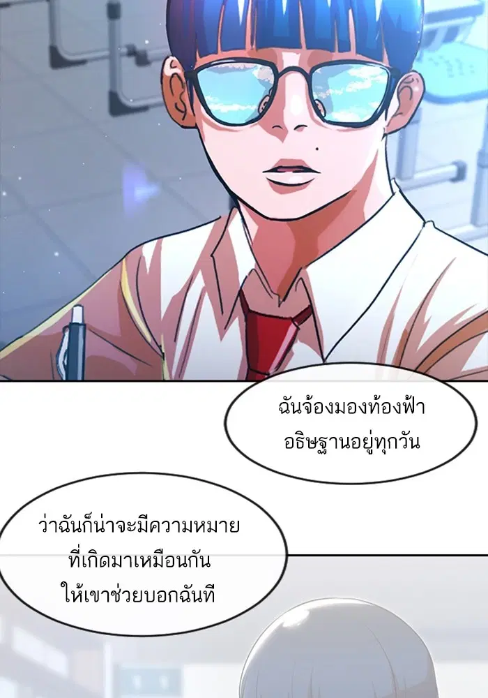 Random Chat ตอนที่ 268 หน้า 127