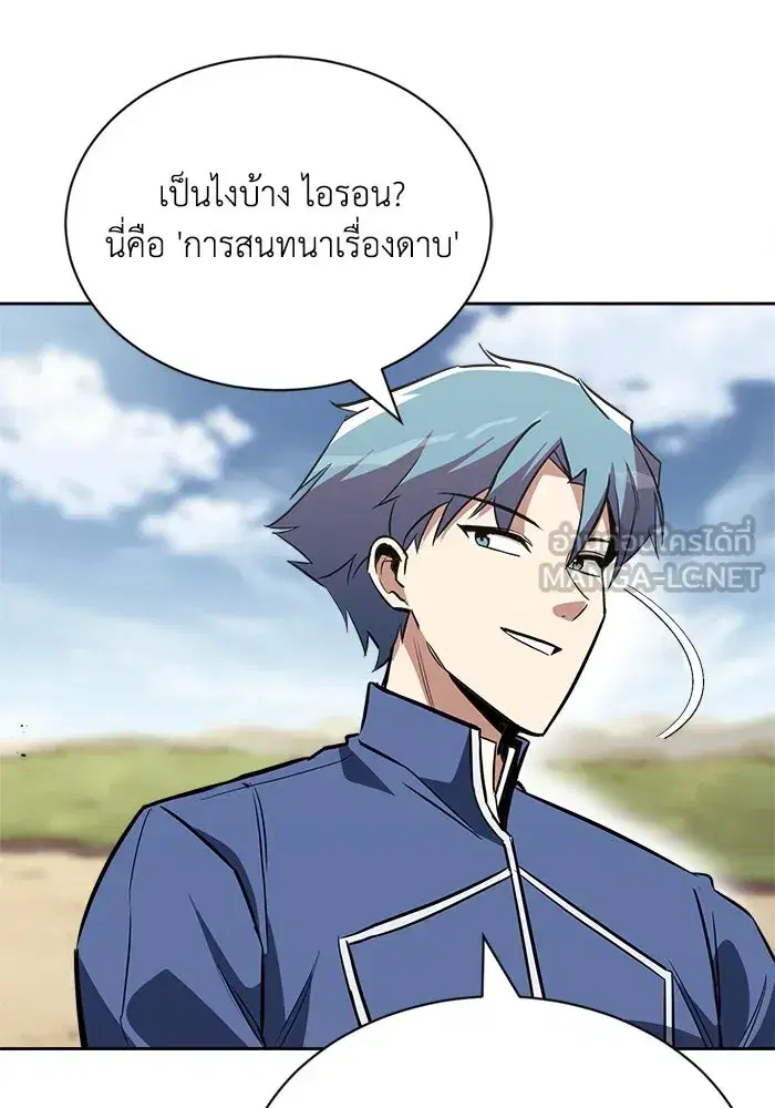 The Lazy Lord Masters the Sword ตอนที่ 59 หน้า 54