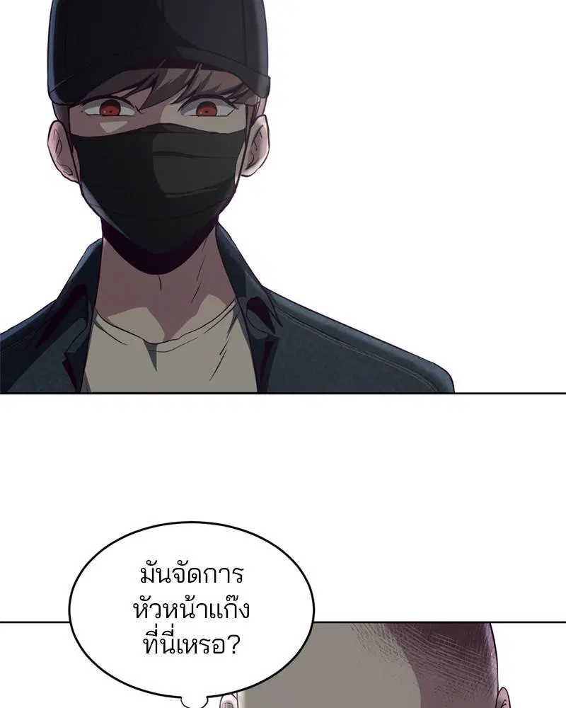 The Boy of Death ตอนที่ 59 หน้า 16
