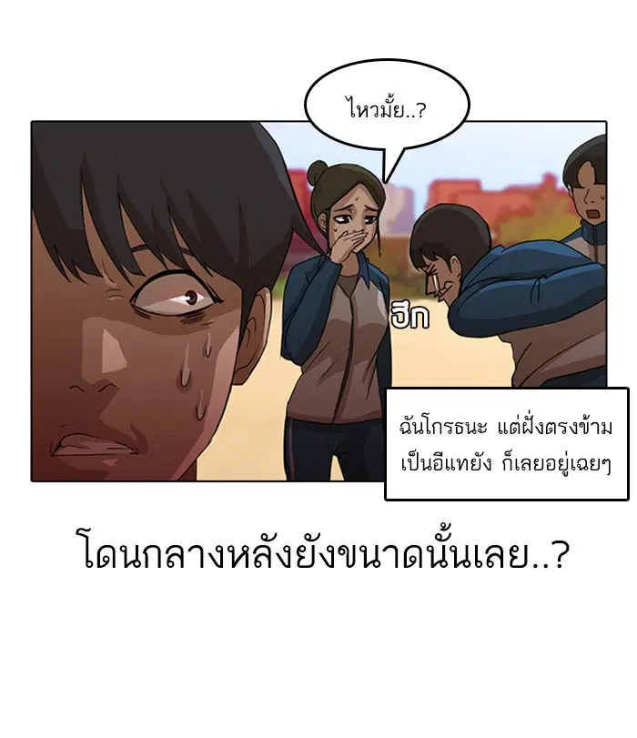 Random Chat ตอนที่ 16 หน้า 62