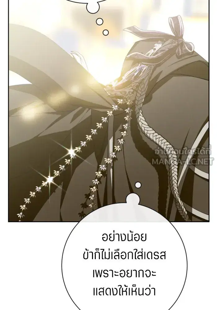 Your Throne ตอนที่ 164 หน้า 48