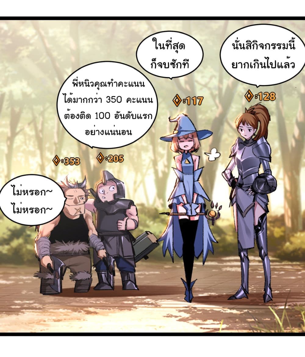 Moon Slayer (I’m The Boss in Magic Moon) ตอนที่ 38 หน้า 3