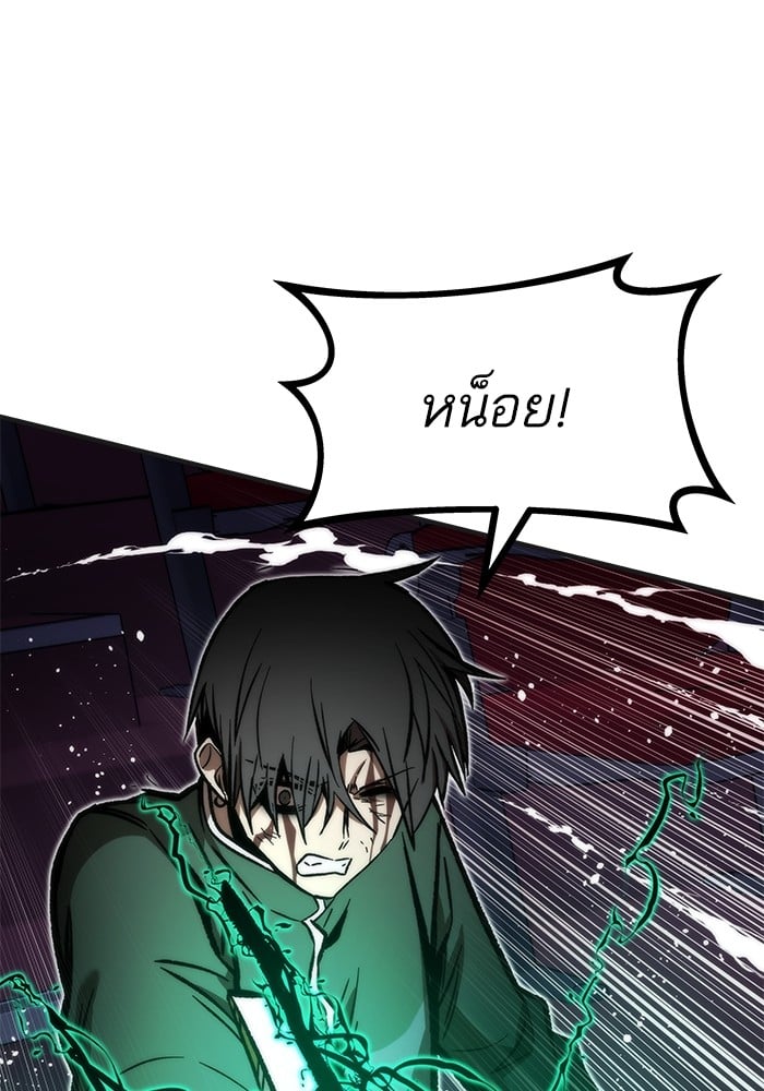 Ultra Alter แอ็กรองสตรองโคตร ตอนที่ 104 หน้า 7
